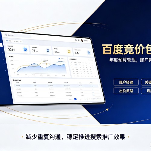 德令哈百度竞价包年